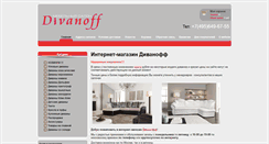 Desktop Screenshot of magazin-divanoff.com