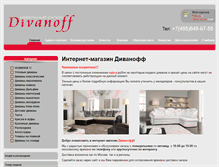 Tablet Screenshot of magazin-divanoff.com